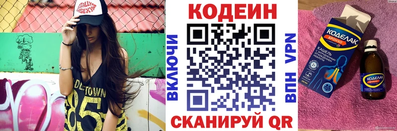 где найти наркотики  Черногорск  OMG ONION  Codein напиток Lean (лин) 