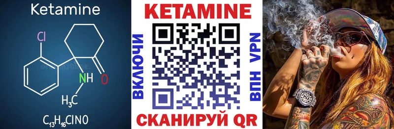 КЕТАМИН VHQ Черногорск