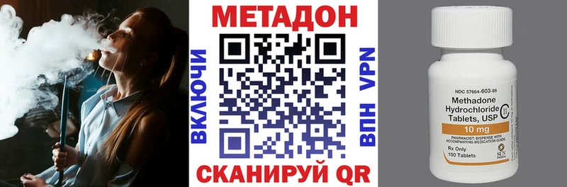 МЕТАДОН methadone  где можно купить наркотик  Черногорск 