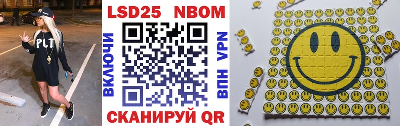 Марки NBOMe 1500мкг  Черногорск 