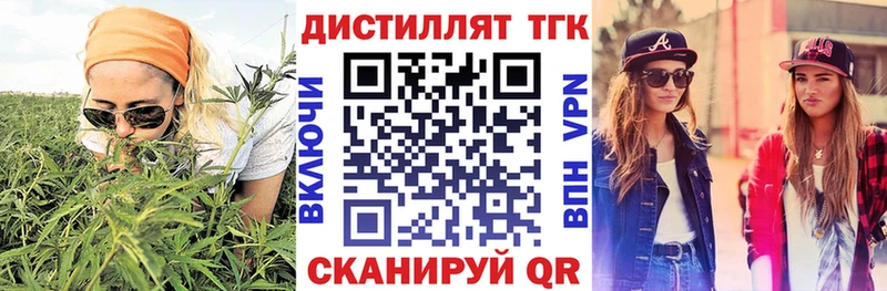 Дистиллят ТГК вейп с тгк наркотики Черногорск